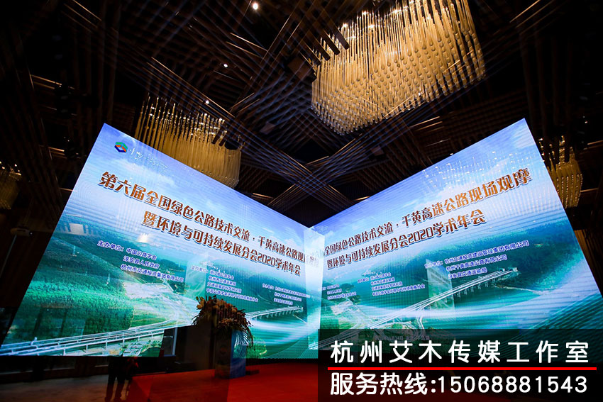 中國公路學會論壇大會前臺現(xiàn)場布置