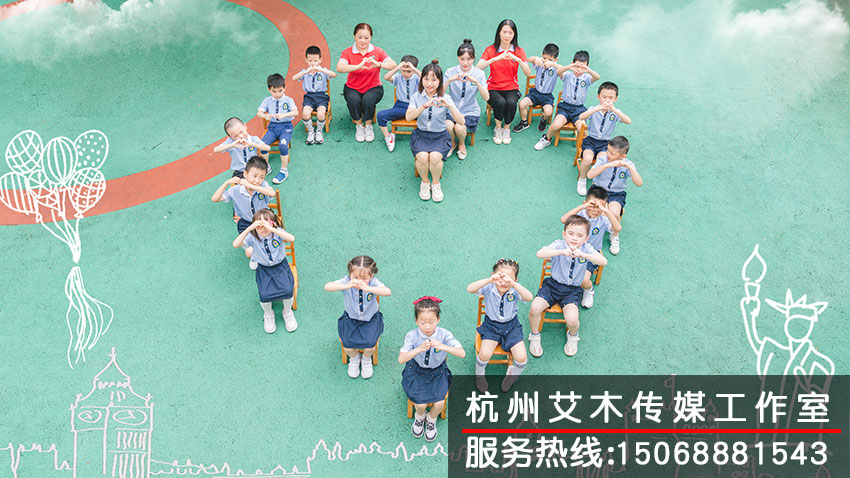 愛心造型的幼兒園班級(jí)集體照拍攝